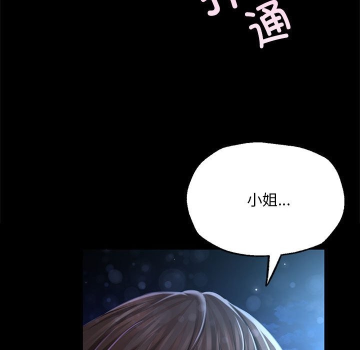 72P - 小姐