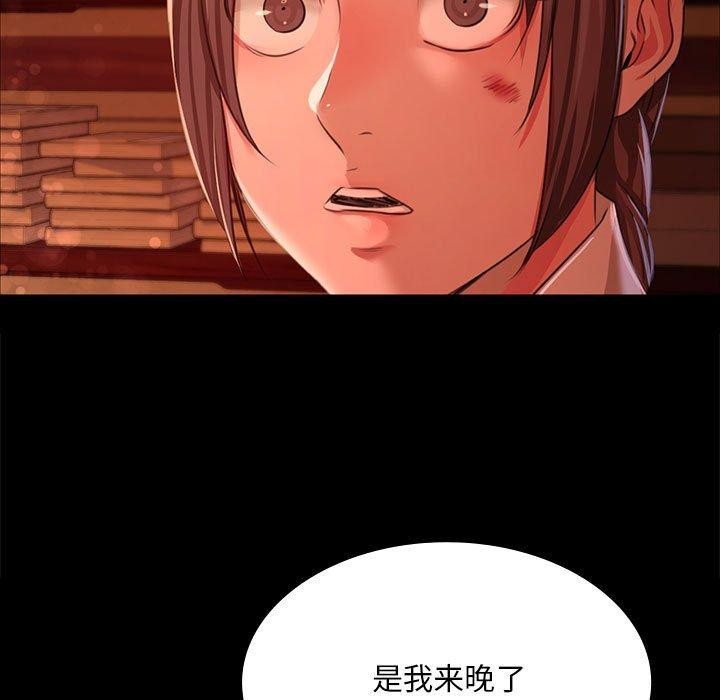 164P - 小姐