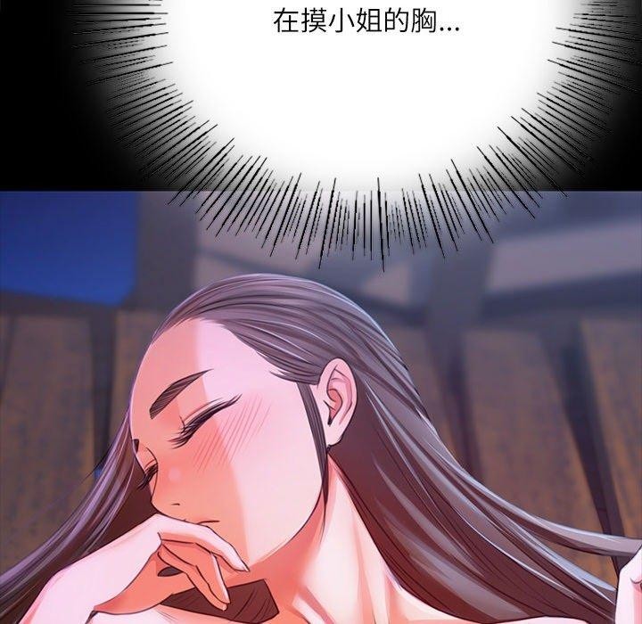 103P - 小姐