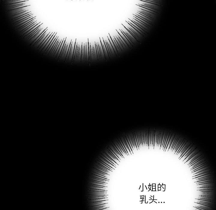 105P - 小姐