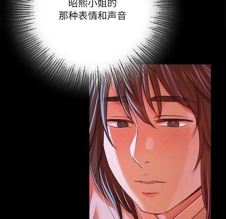 110P - 小姐