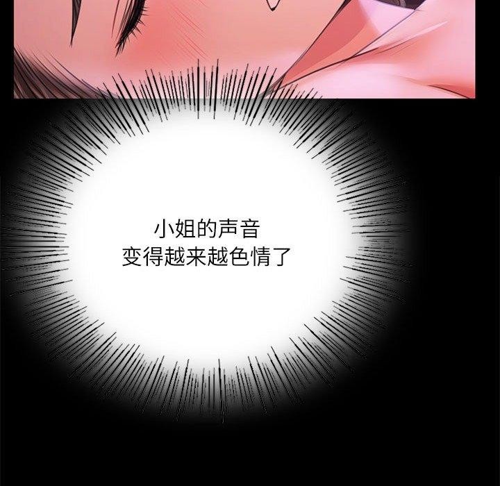 121P - 小姐