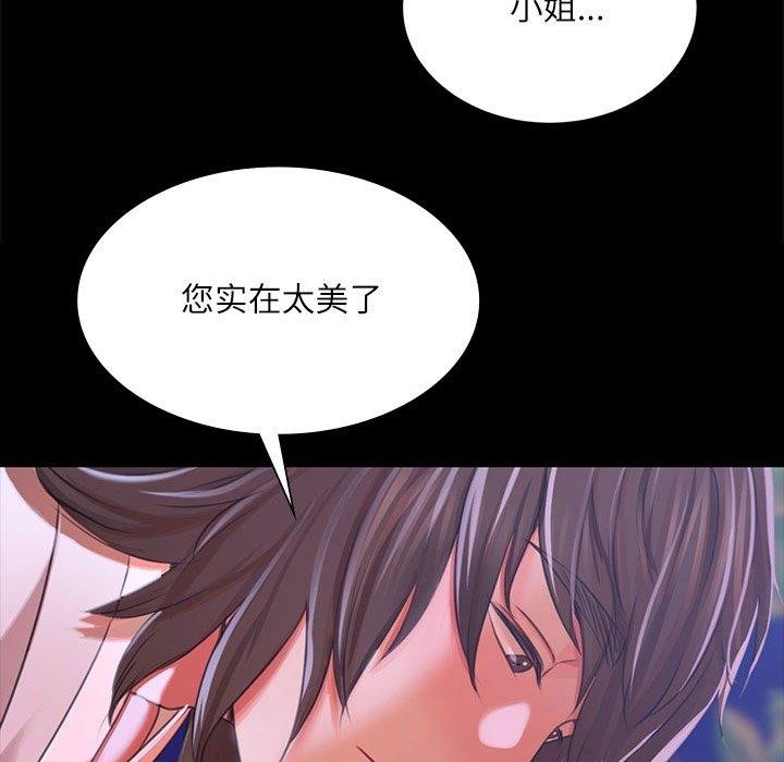 131P - 小姐
