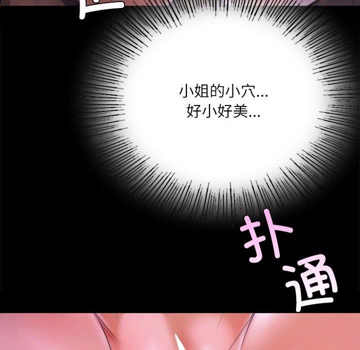 151P - 小姐