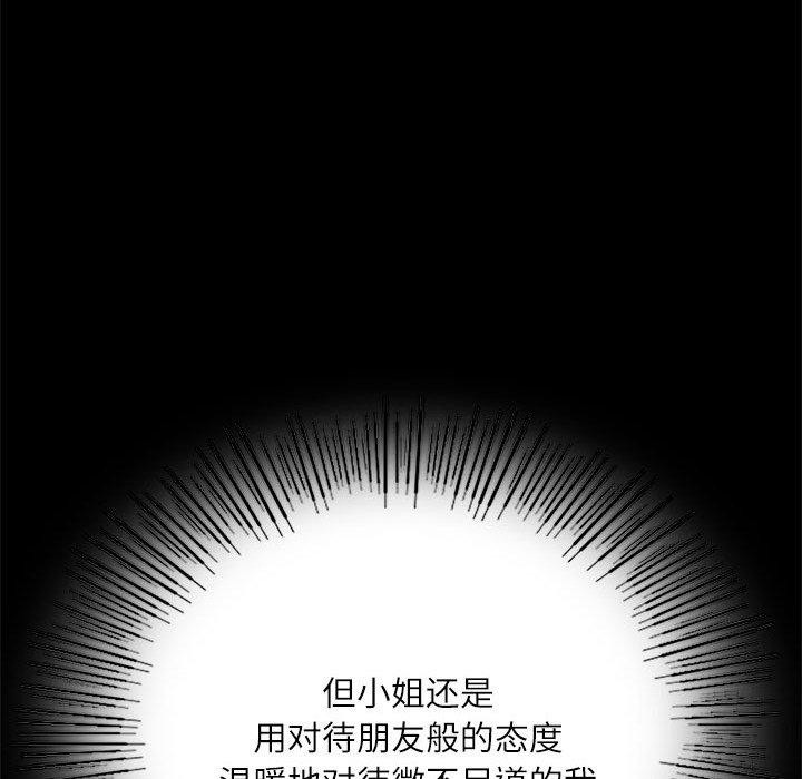 167P - 小姐
