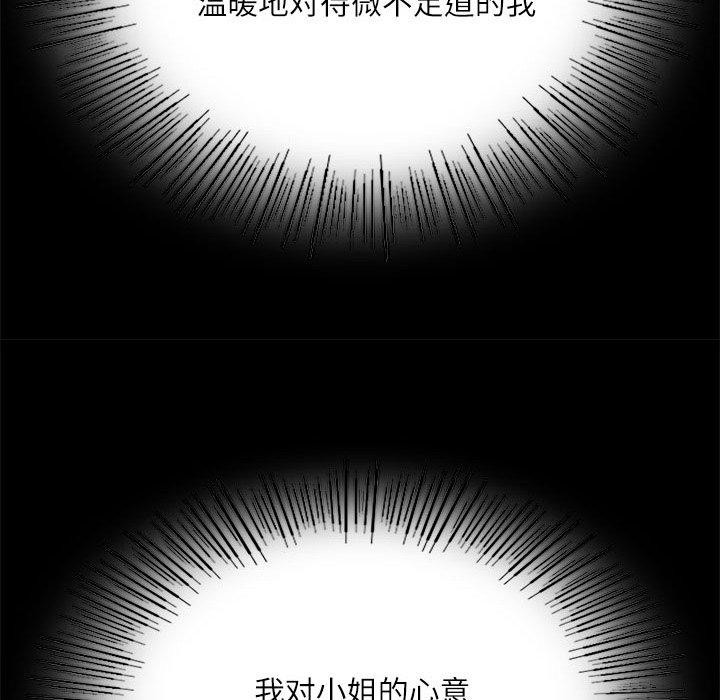 168P - 小姐