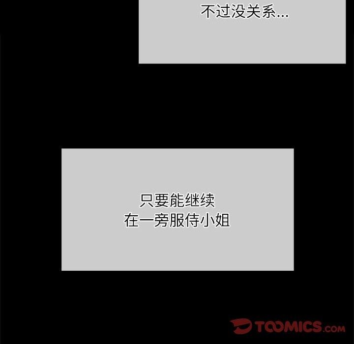 172P - 小姐