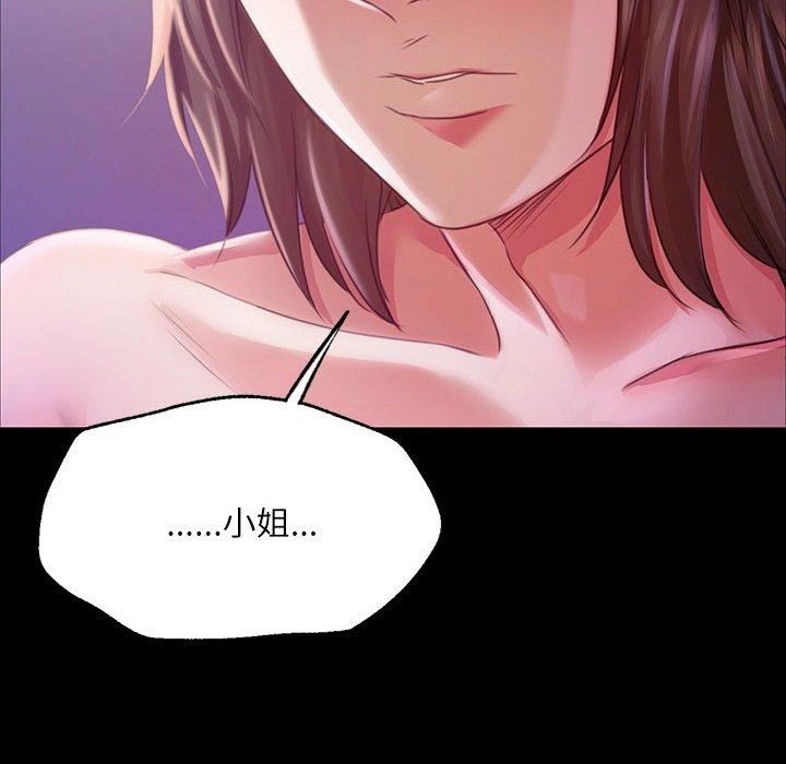 174P - 小姐