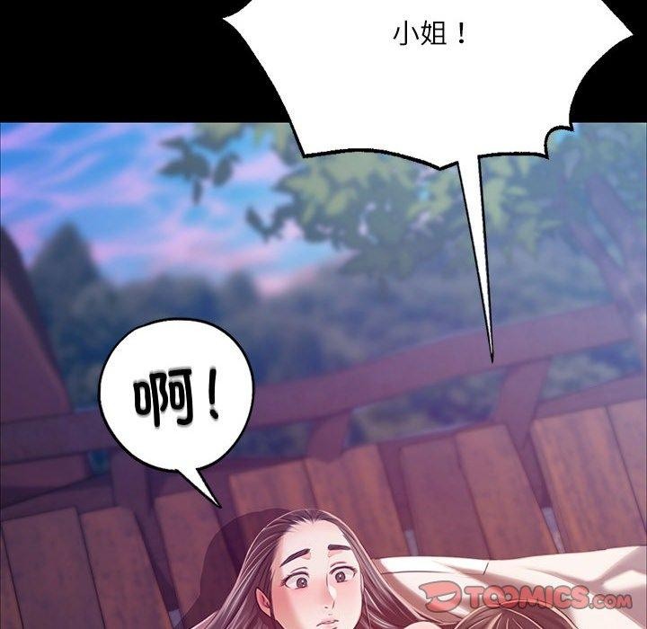 188P - 小姐