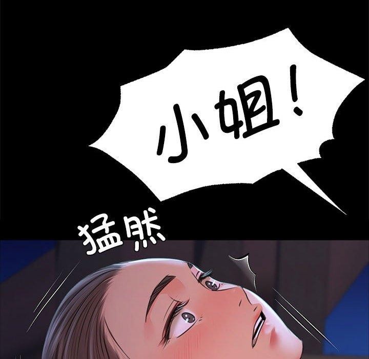 126P - 小姐