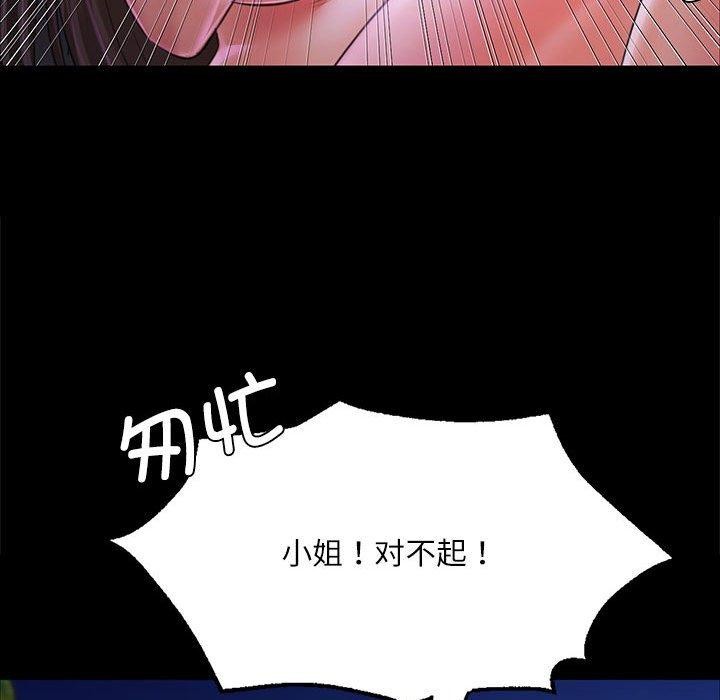 138P - 小姐