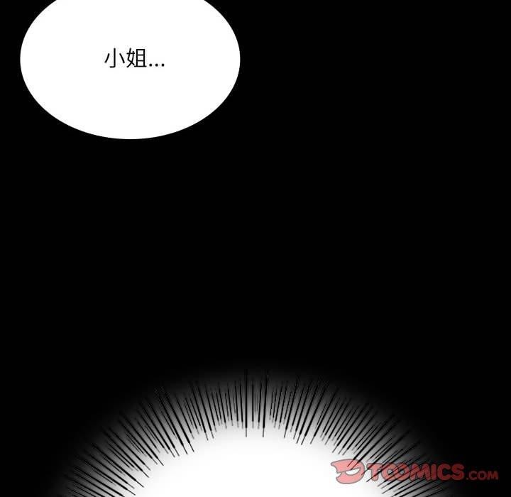 148P - 小姐