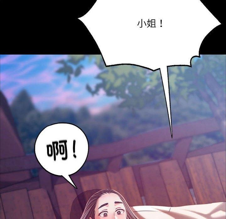 158P - 小姐