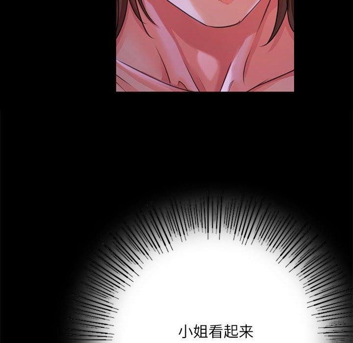 169P - 小姐