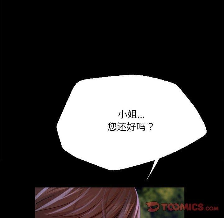 172P - 小姐
