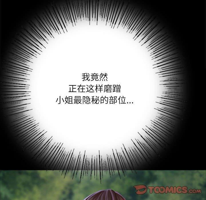 180P - 小姐
