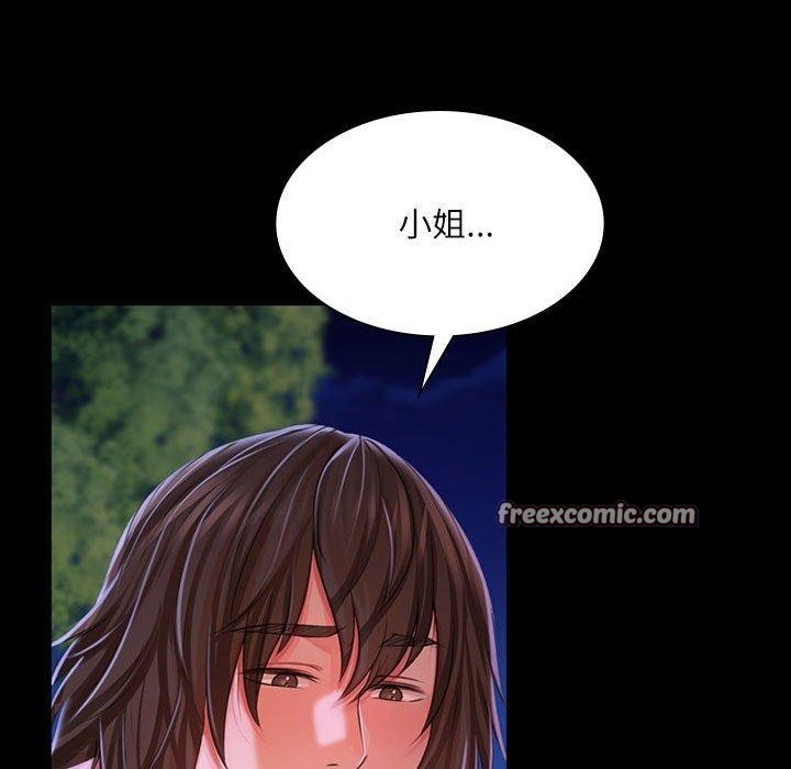 187P - 小姐