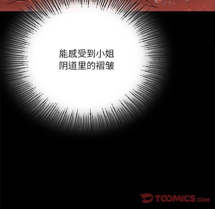 52P - 小姐