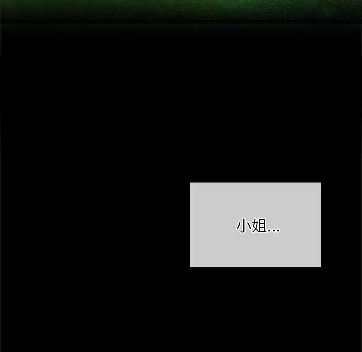 7P - 小姐