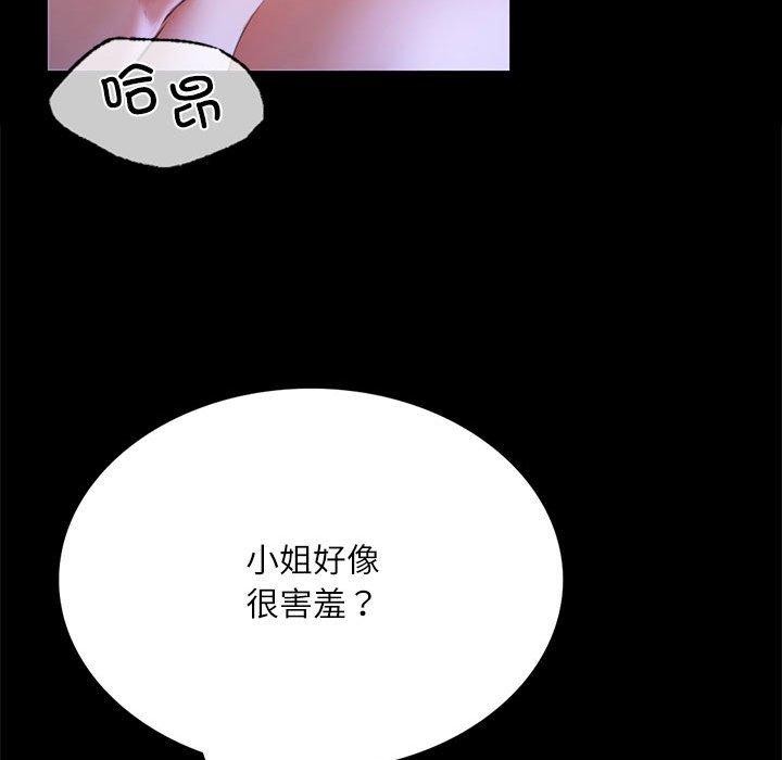 86P - 小姐