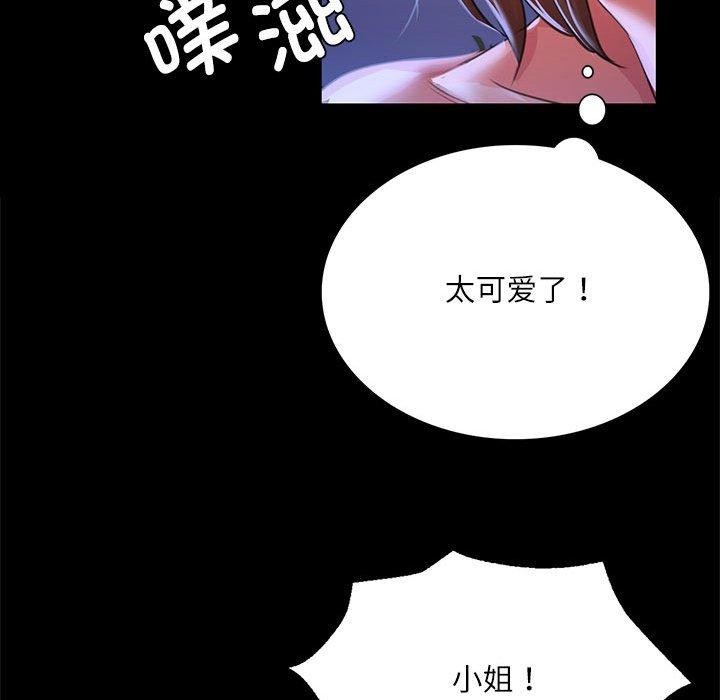 88P - 小姐
