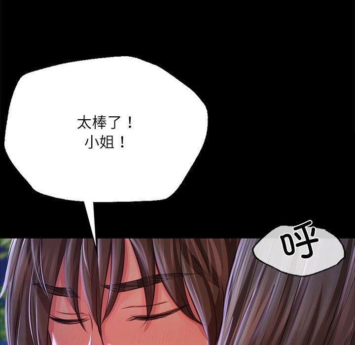 94P - 小姐