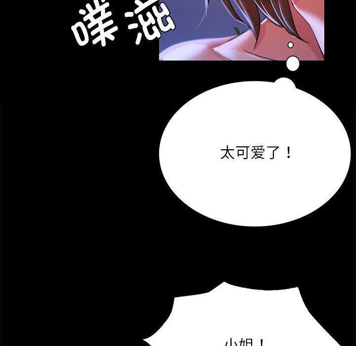 130P - 小姐