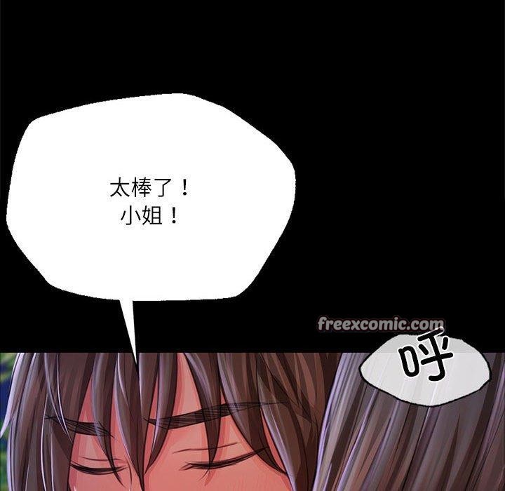 136P - 小姐