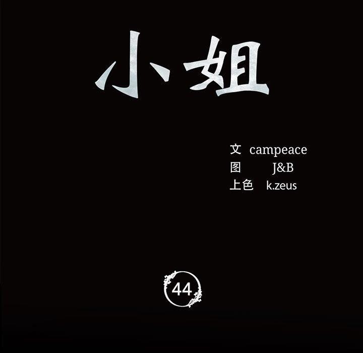 15P - 小姐