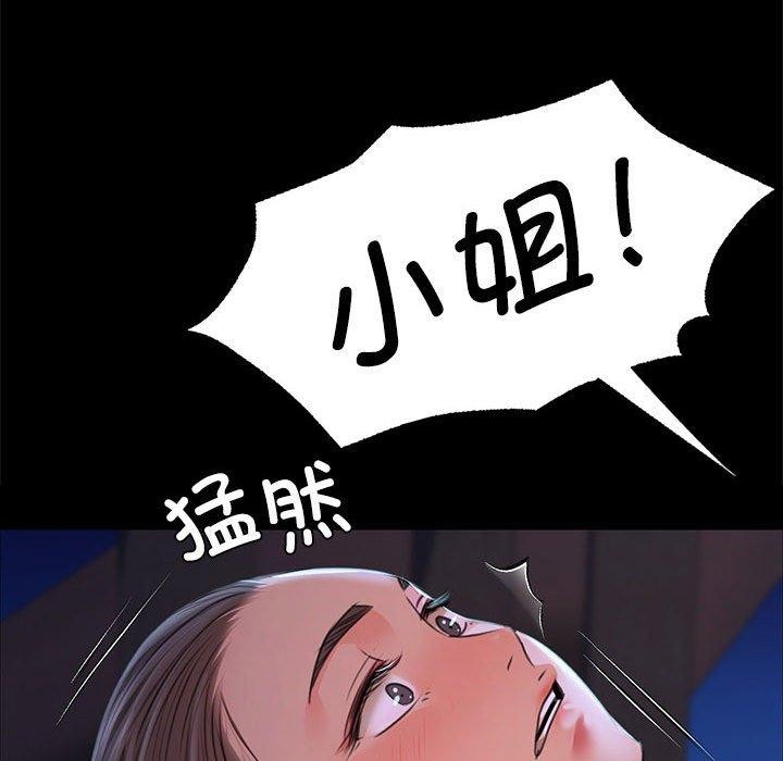 168P - 小姐