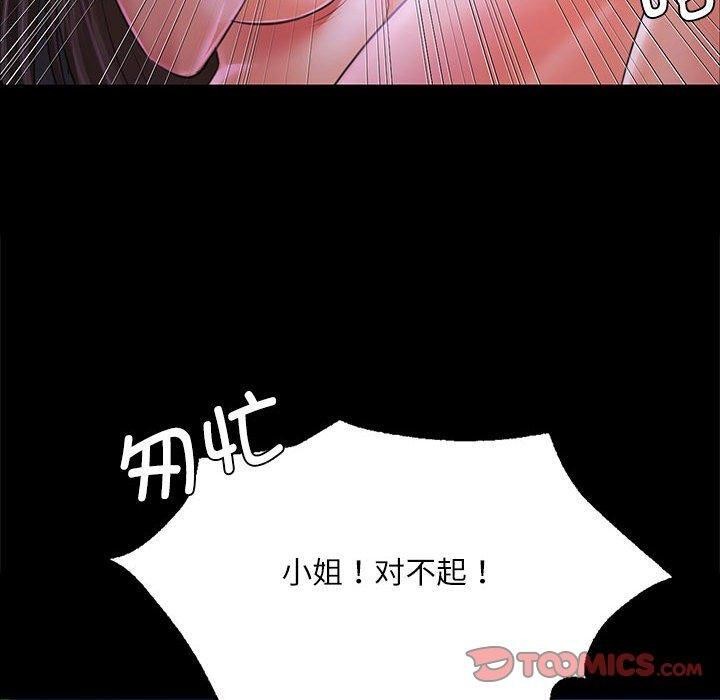 180P - 小姐