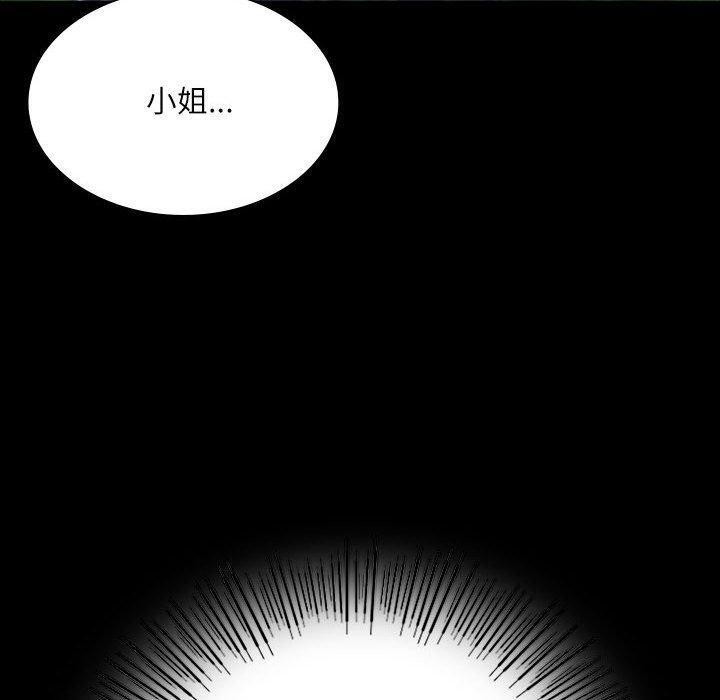 190P - 小姐