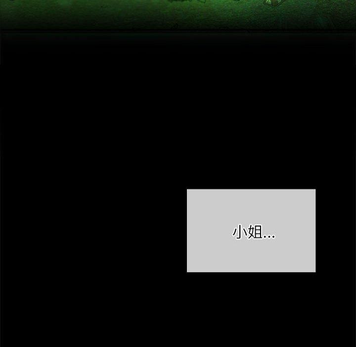 49P - 小姐