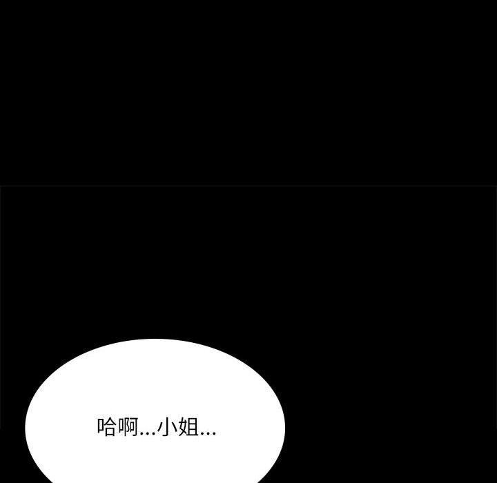 74P - 小姐