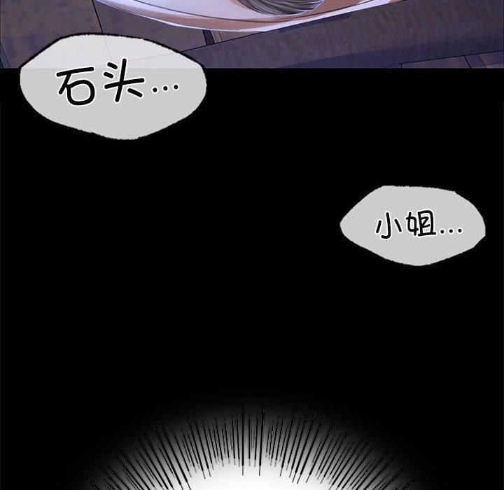 82P - 小姐
