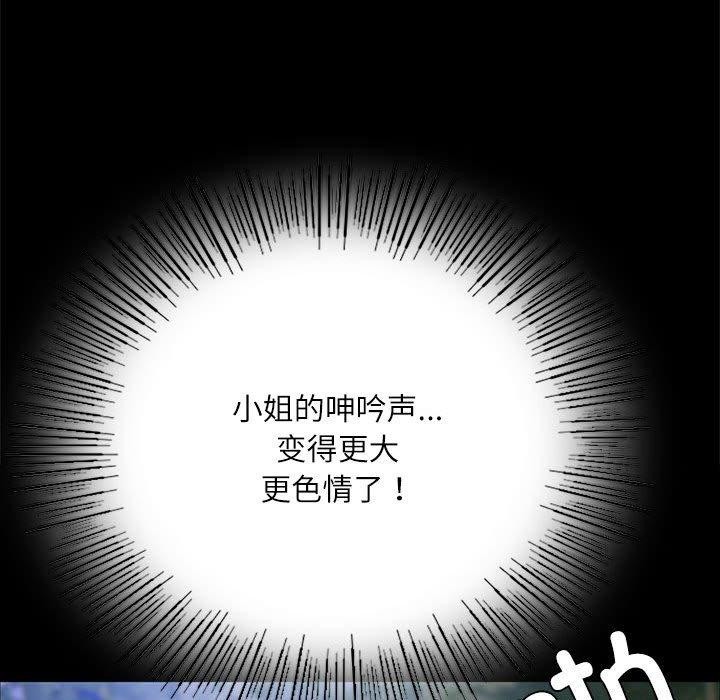 97P - 小姐