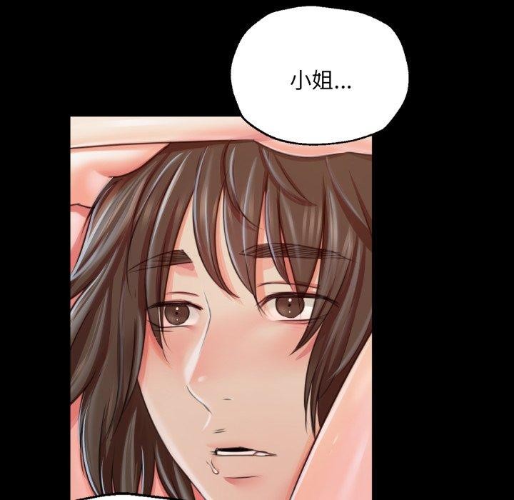 119P - 小姐