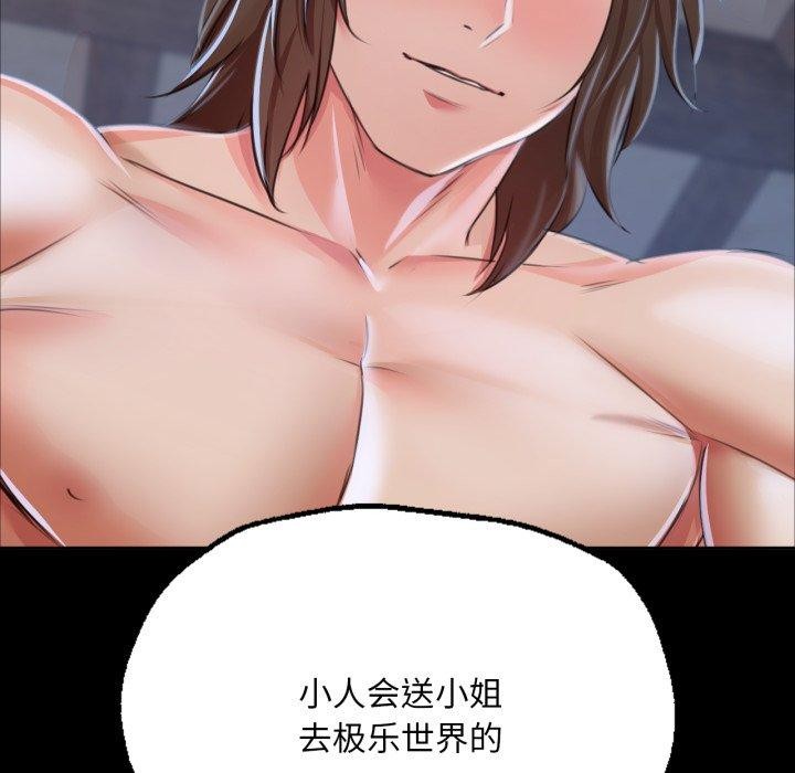 152P - 小姐