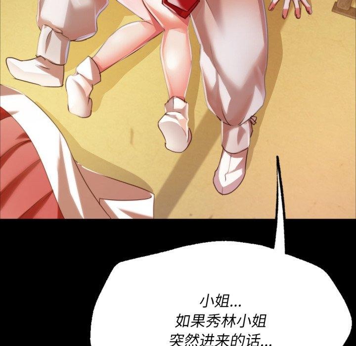 6P - 小姐