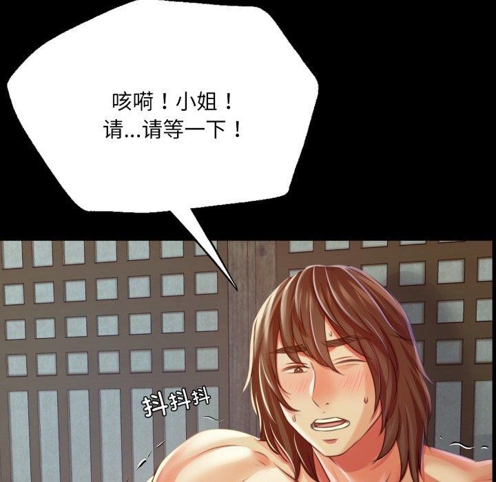 72P - 小姐