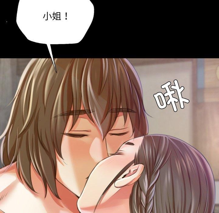 79P - 小姐