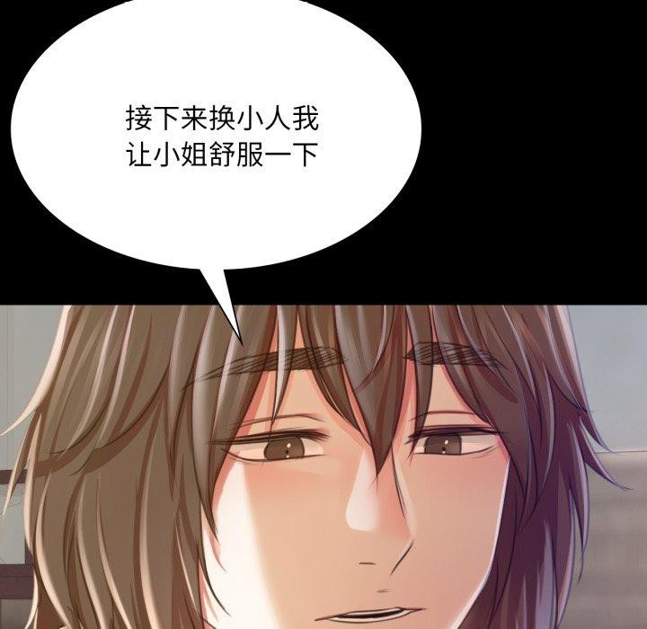 81P - 小姐