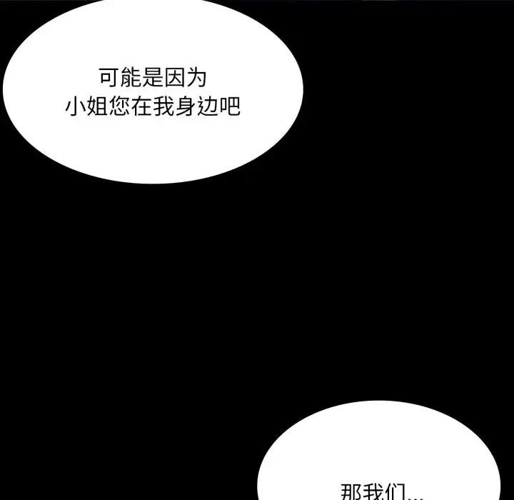 100P - 小姐