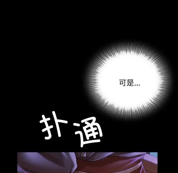 144P - 小姐