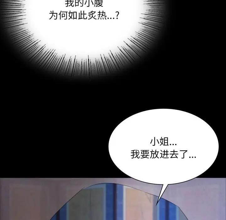 146P - 小姐