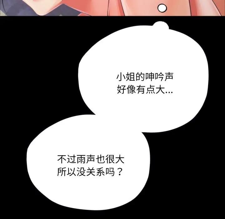 23P - 小姐