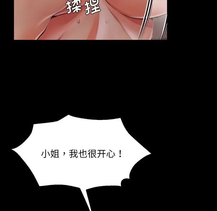 35P - 小姐