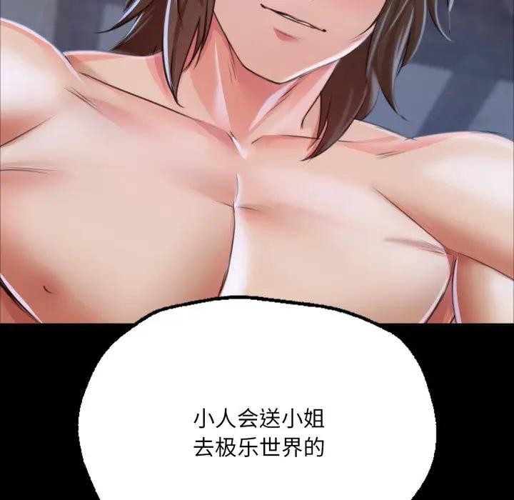 5P - 小姐