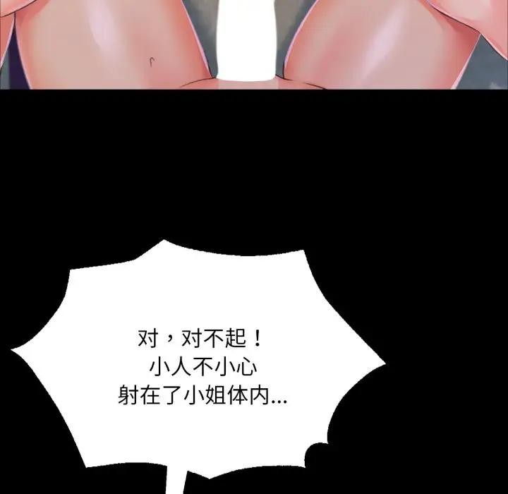 71P - 小姐