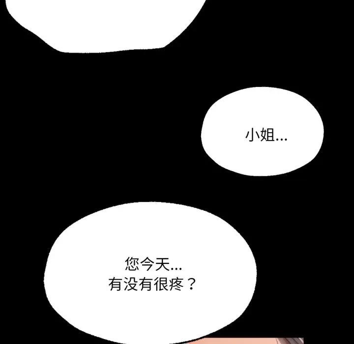 74P - 小姐